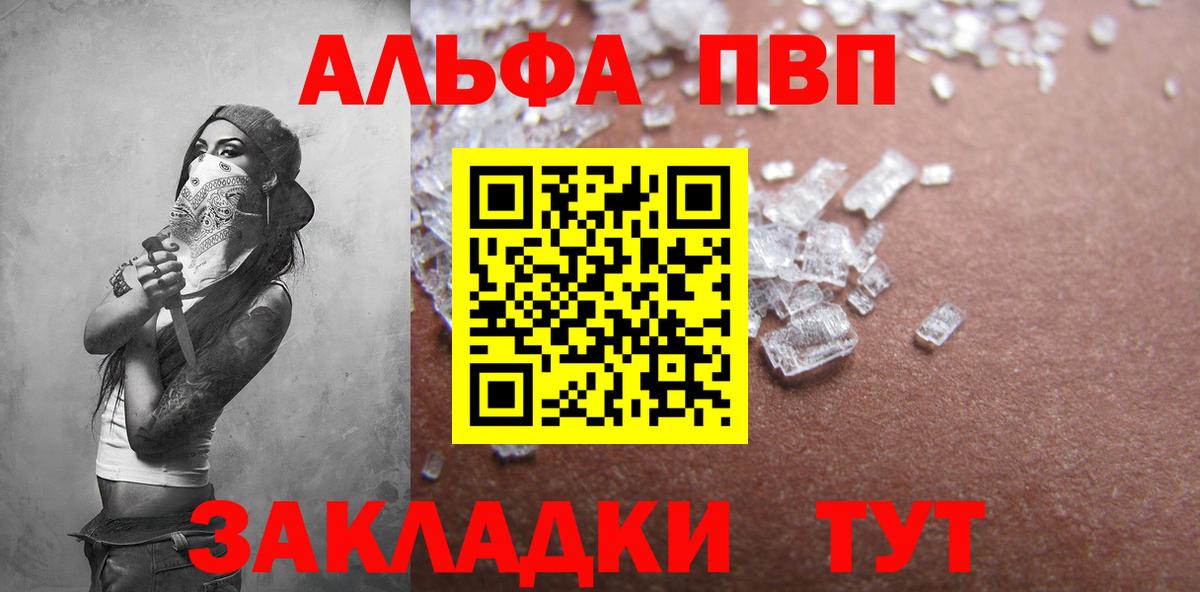 Alpha PVP VHQ Советск