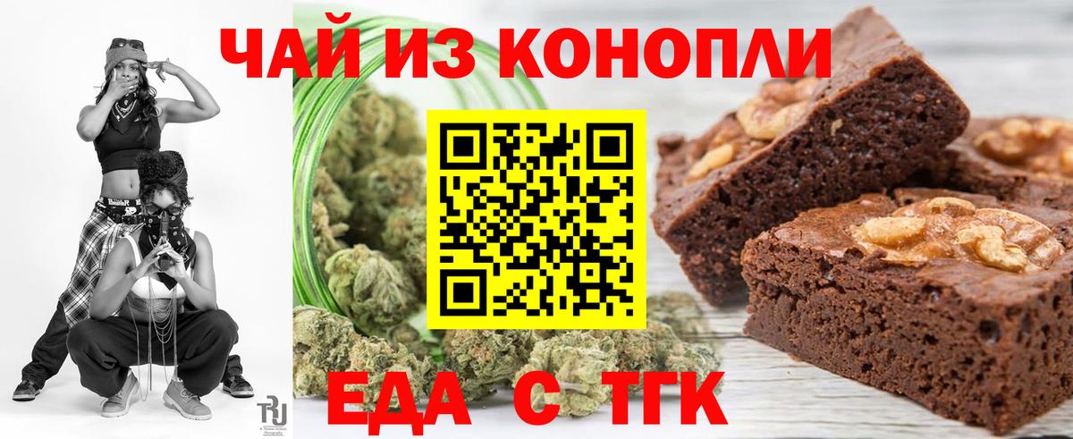 Советск  Еда ТГК марихуана  Вход с VPN 