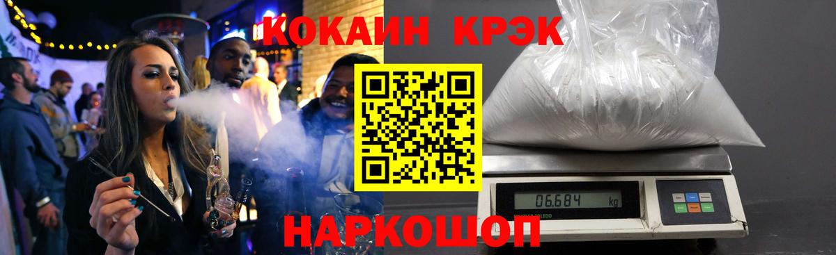 Cocaine Боливия  Кокаин VHQ  КОКАИН  Советск  Вход с VPN 
