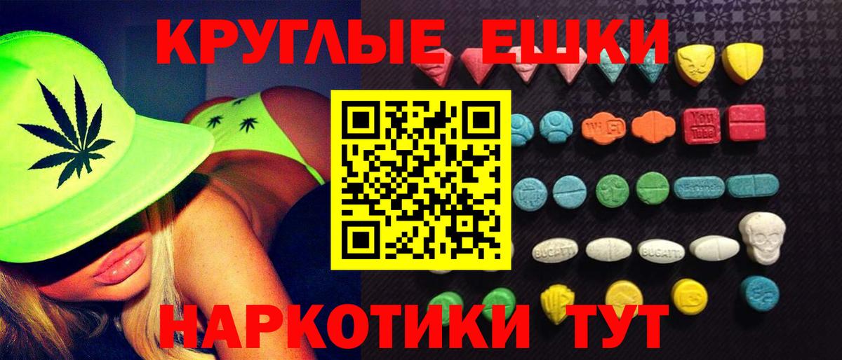 ЭКСТАЗИ 280 MDMA Советск