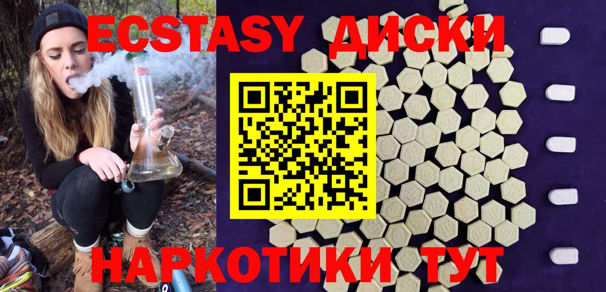 Экстази DUBAI  где продают   Советск  Ecstasy ешки  Вход с VPN 
