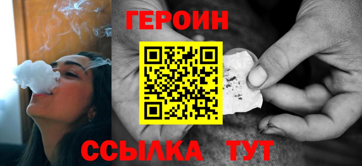 Героин Афган Советск