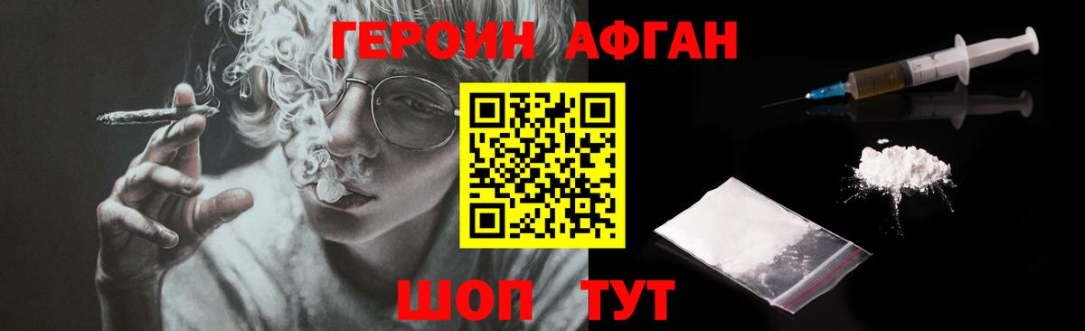 ГЕРОИН гречка  Вход с VPN  Советск 