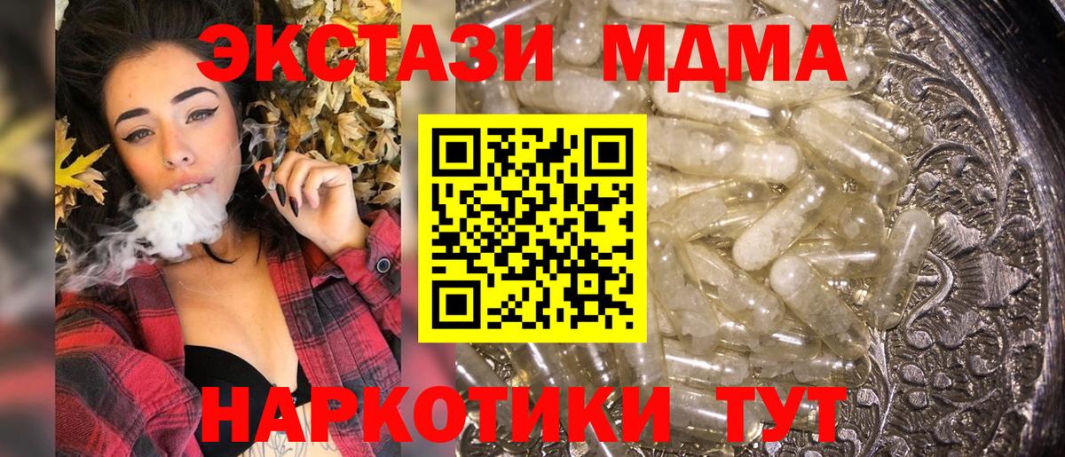 Советск  МДМА VHQ  МДМА  МДМА VHQ  Вход с VPN 
