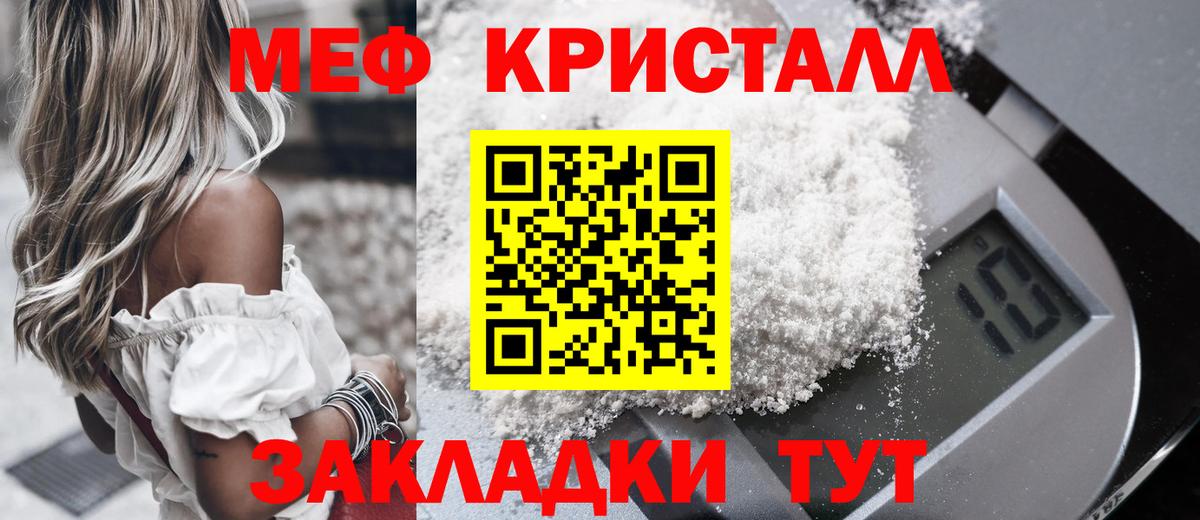 МЕФ мука Советск