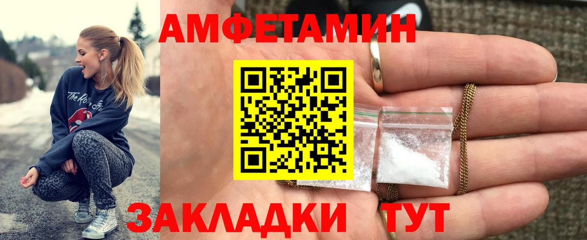 МЕТАМФЕТАМИН пудра Советск