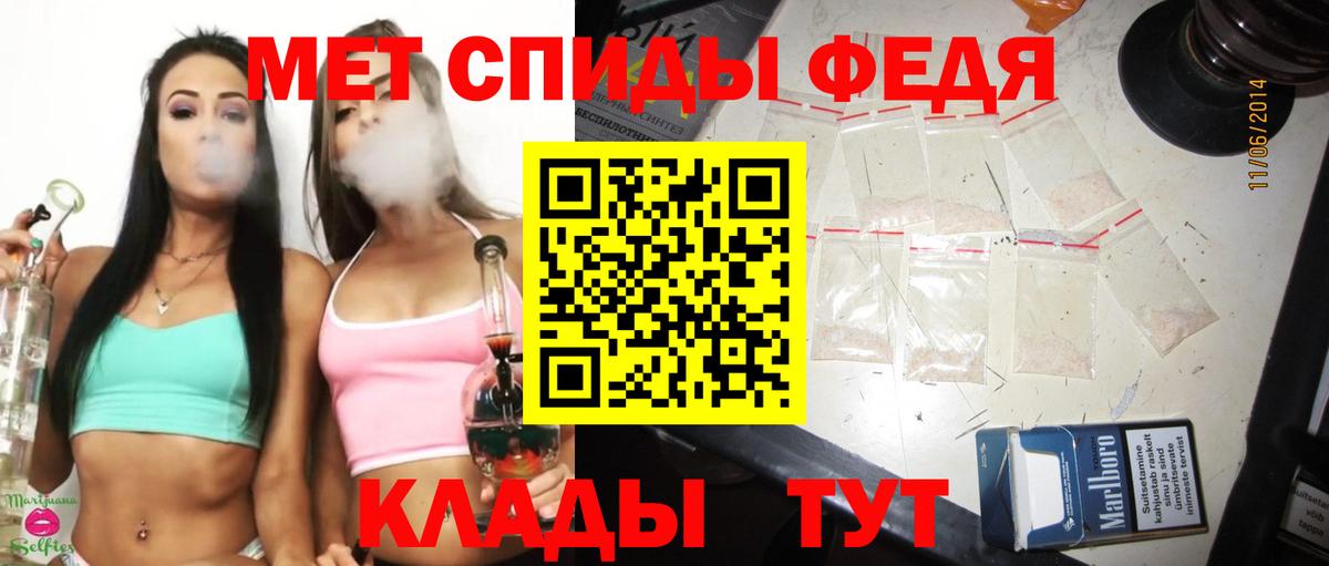 Первитин винт  Вход с VPN  Советск 