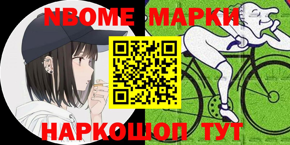 Марки 25I-NBOMe  Вход с VPN  Советск  Наркотические марки 1,5мг 