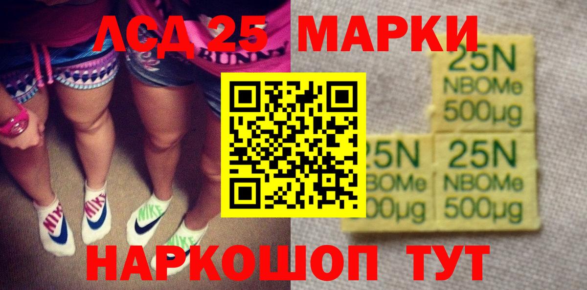 Наркотические марки 1,8мг Советск