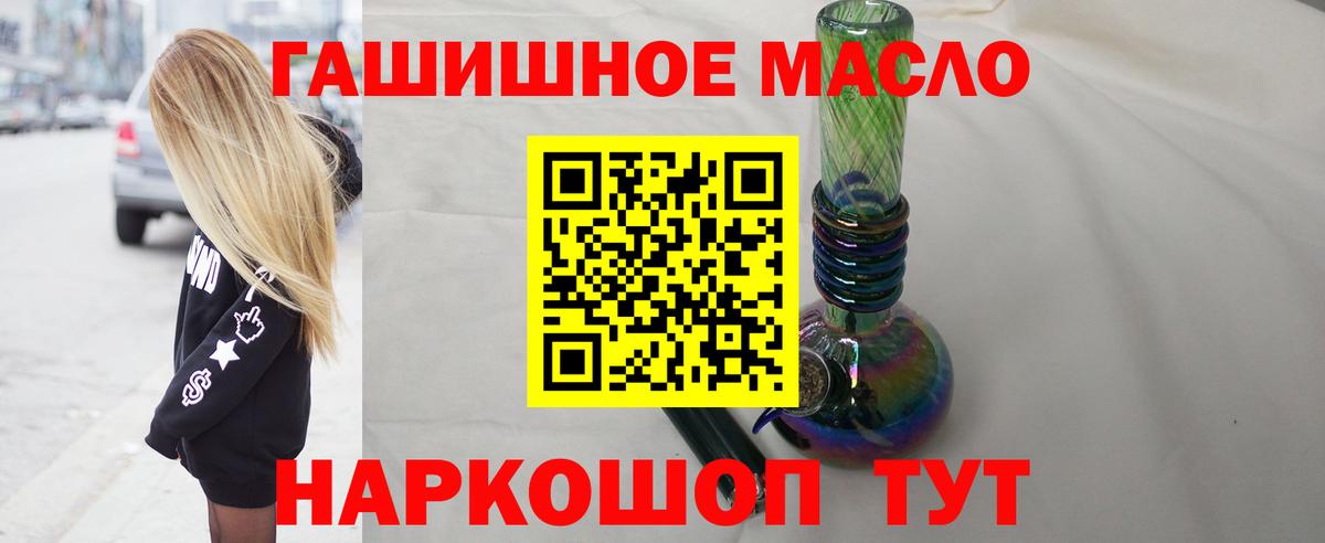 ТГК вейп с тгк Советск